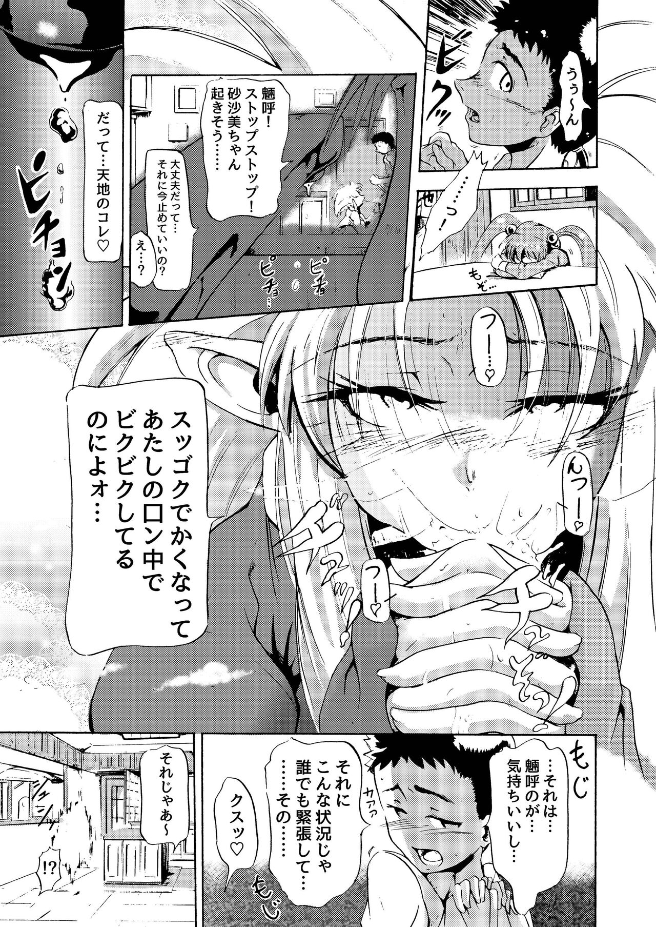  page 5 full