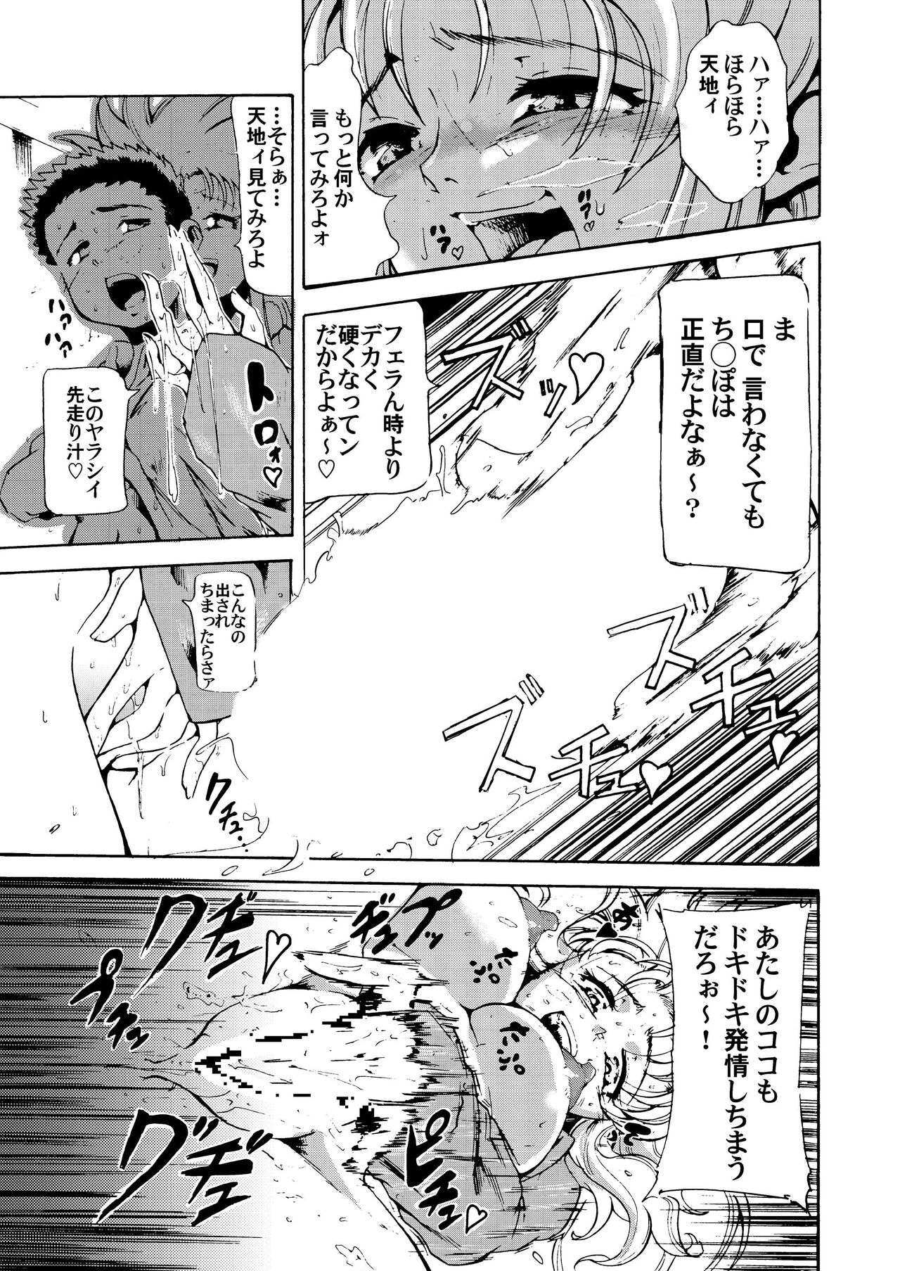  page 9 full