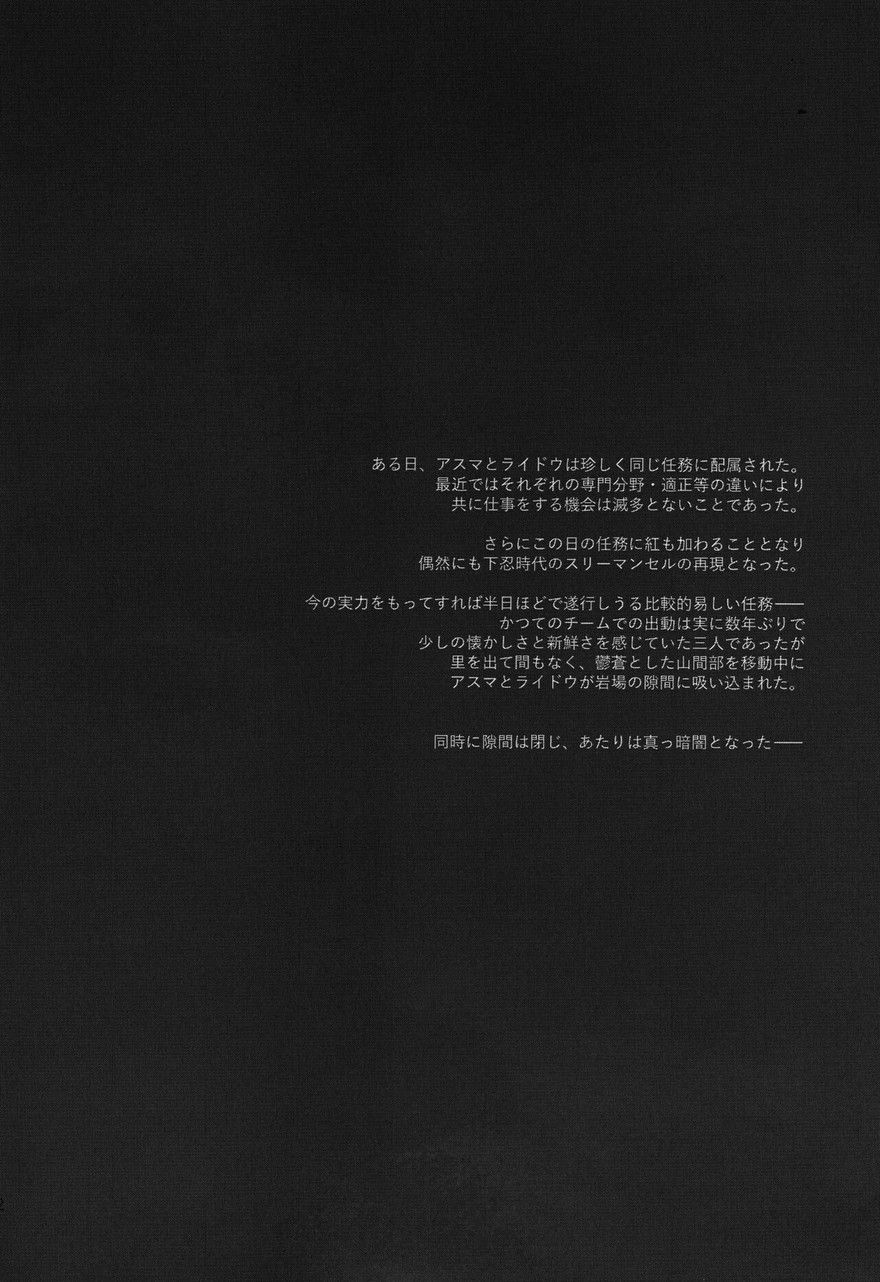Sekkusu shinai to derarenai heya ni tojikomerareta asuma to raidou page 3 full