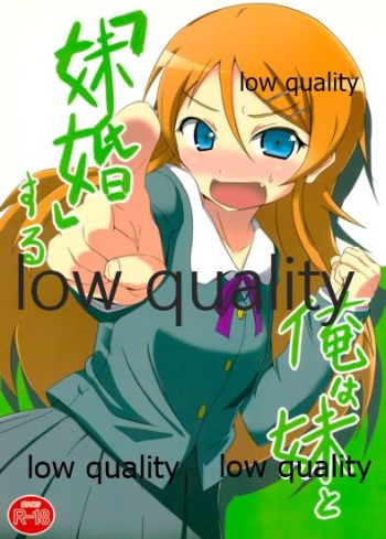 Ore wa Imouto to "Siscon" suru cover