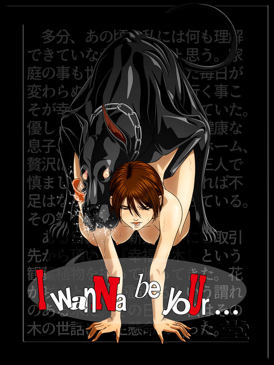 凡人堂 たんくろー ---Woman and Dog page 3 full