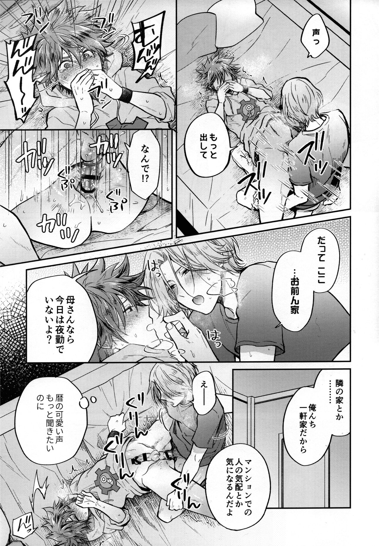 LoveHo is Wonderland page 3 full