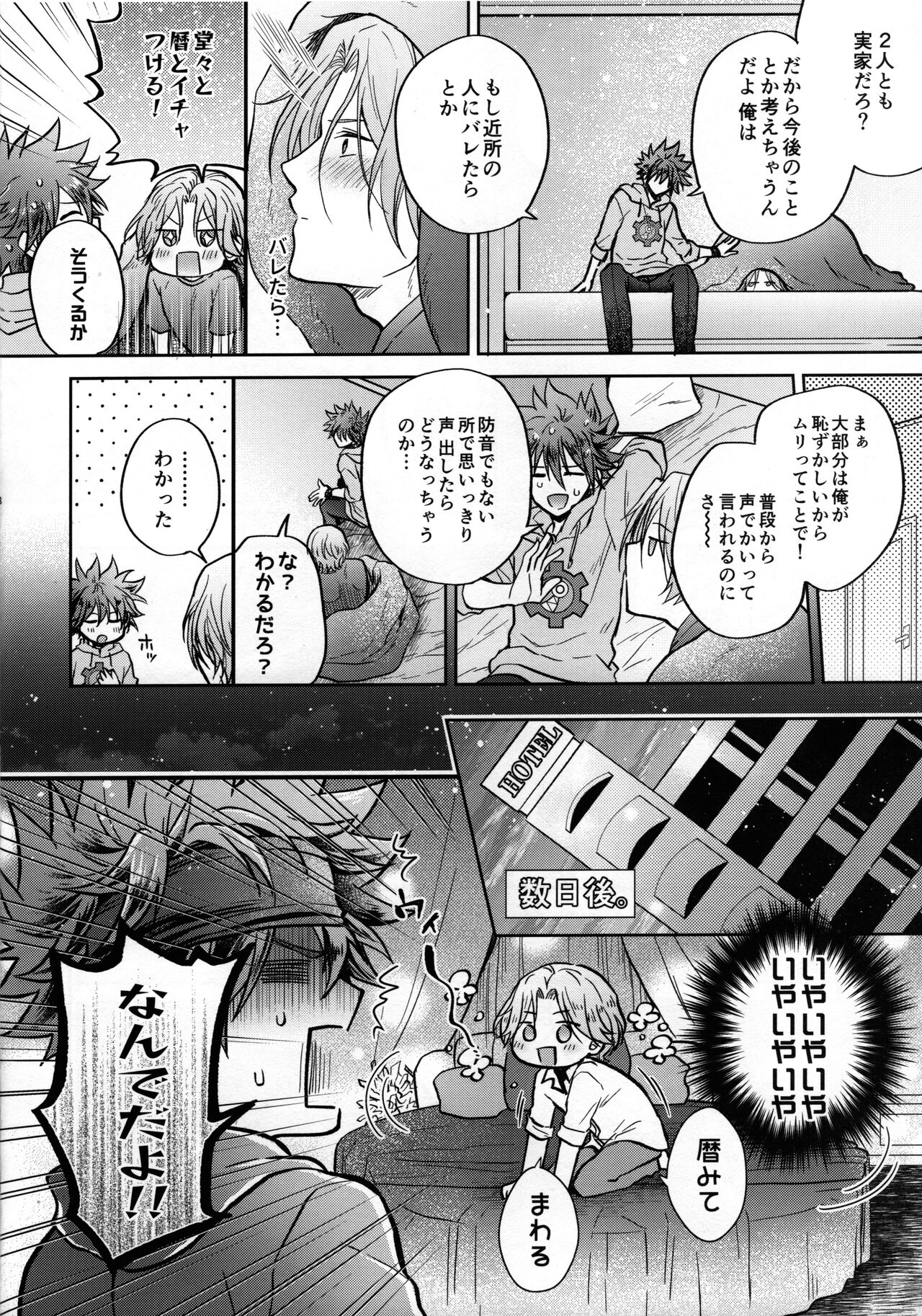 LoveHo is Wonderland page 6 full