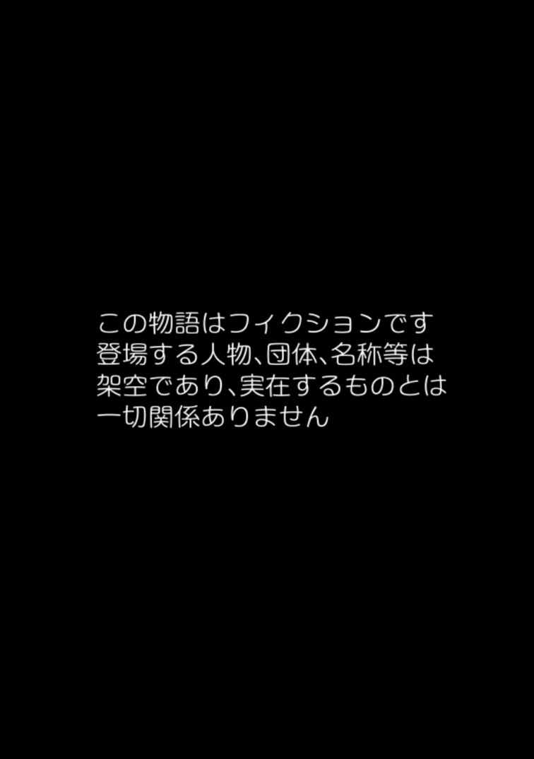肉便器調教されちゃった魔法少女のめすあな 絶兆姫クロムルビーの場合 page 2 full