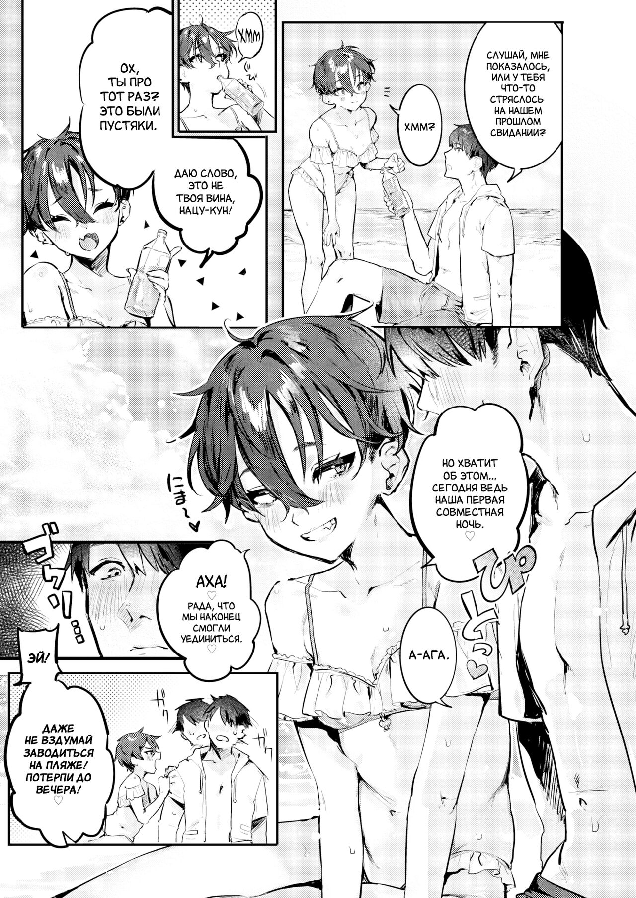 Natsu-kun Daisuki! Zenpen | Я люблю тебя, Нацу-кун! page 4 full