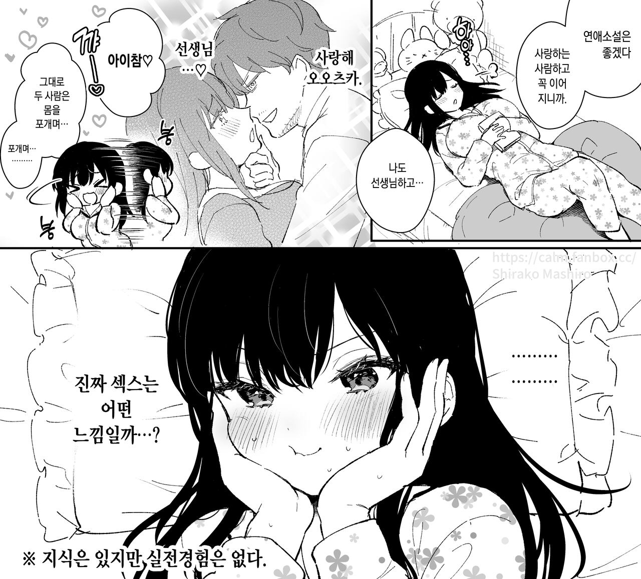 JK宮子ちゃんが初めてエロ動画を見る話 page 1 full