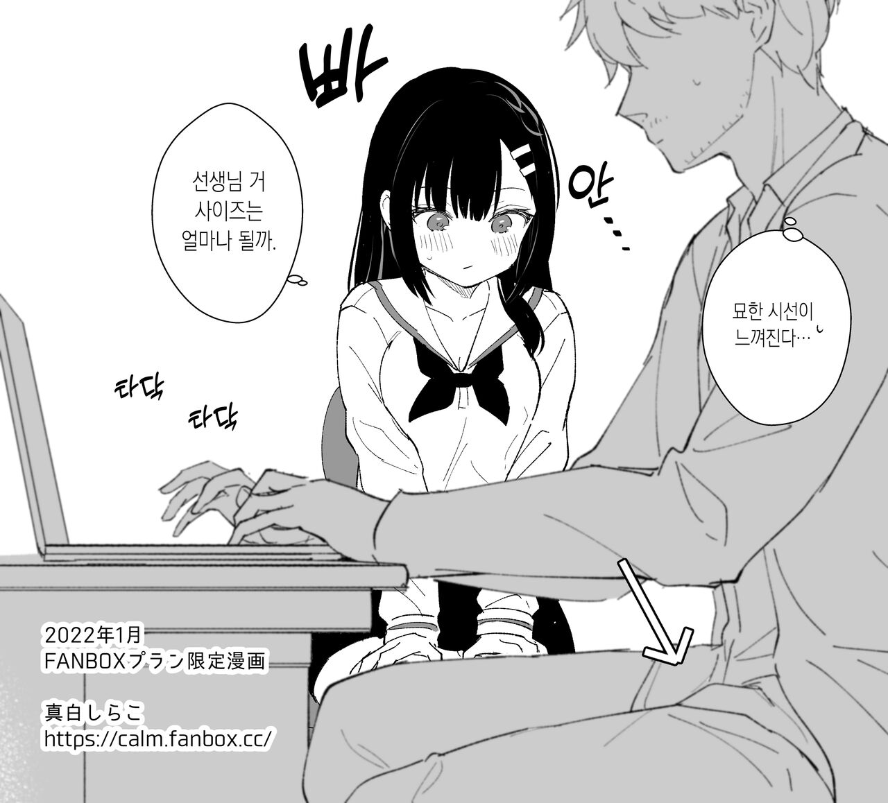 JK宮子ちゃんが初めてエロ動画を見る話 page 10 full