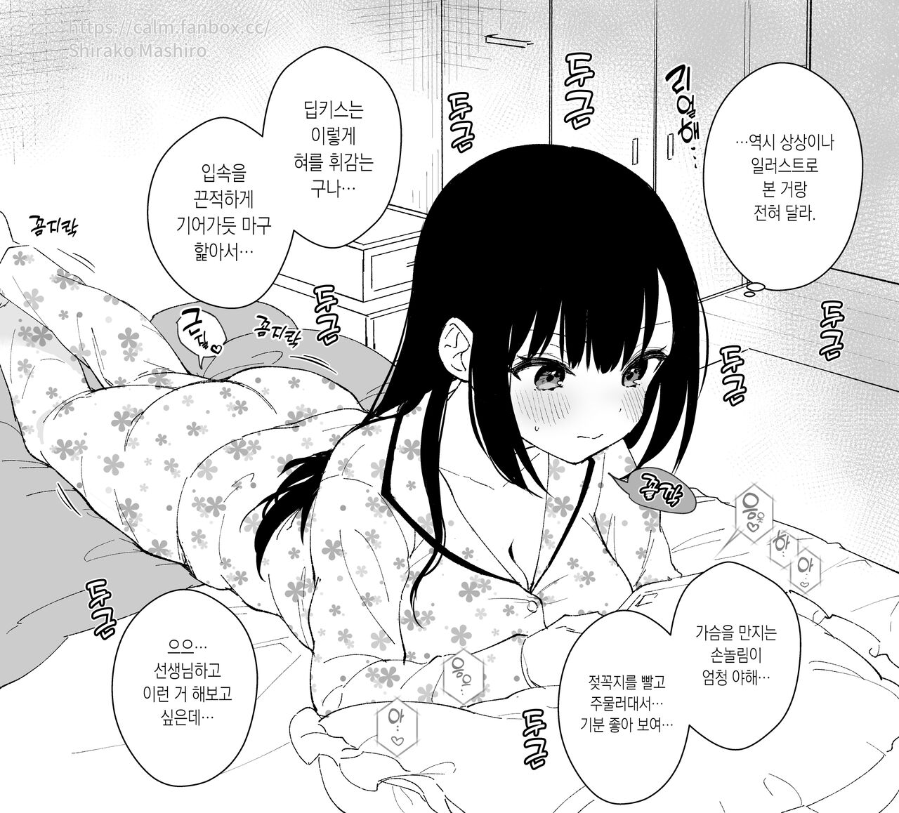 JK宮子ちゃんが初めてエロ動画を見る話 page 3 full