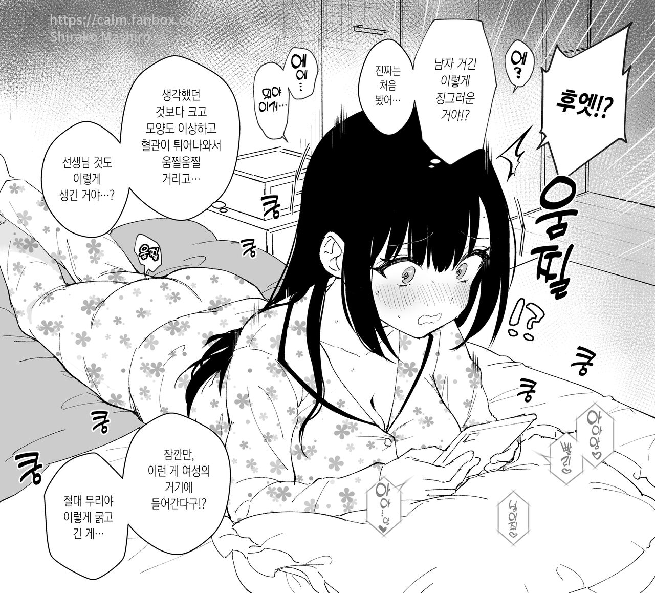 JK宮子ちゃんが初めてエロ動画を見る話 page 4 full