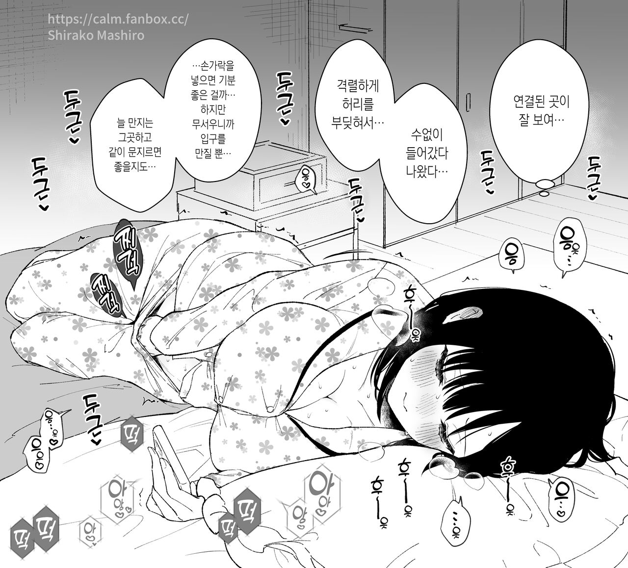 JK宮子ちゃんが初めてエロ動画を見る話 page 6 full