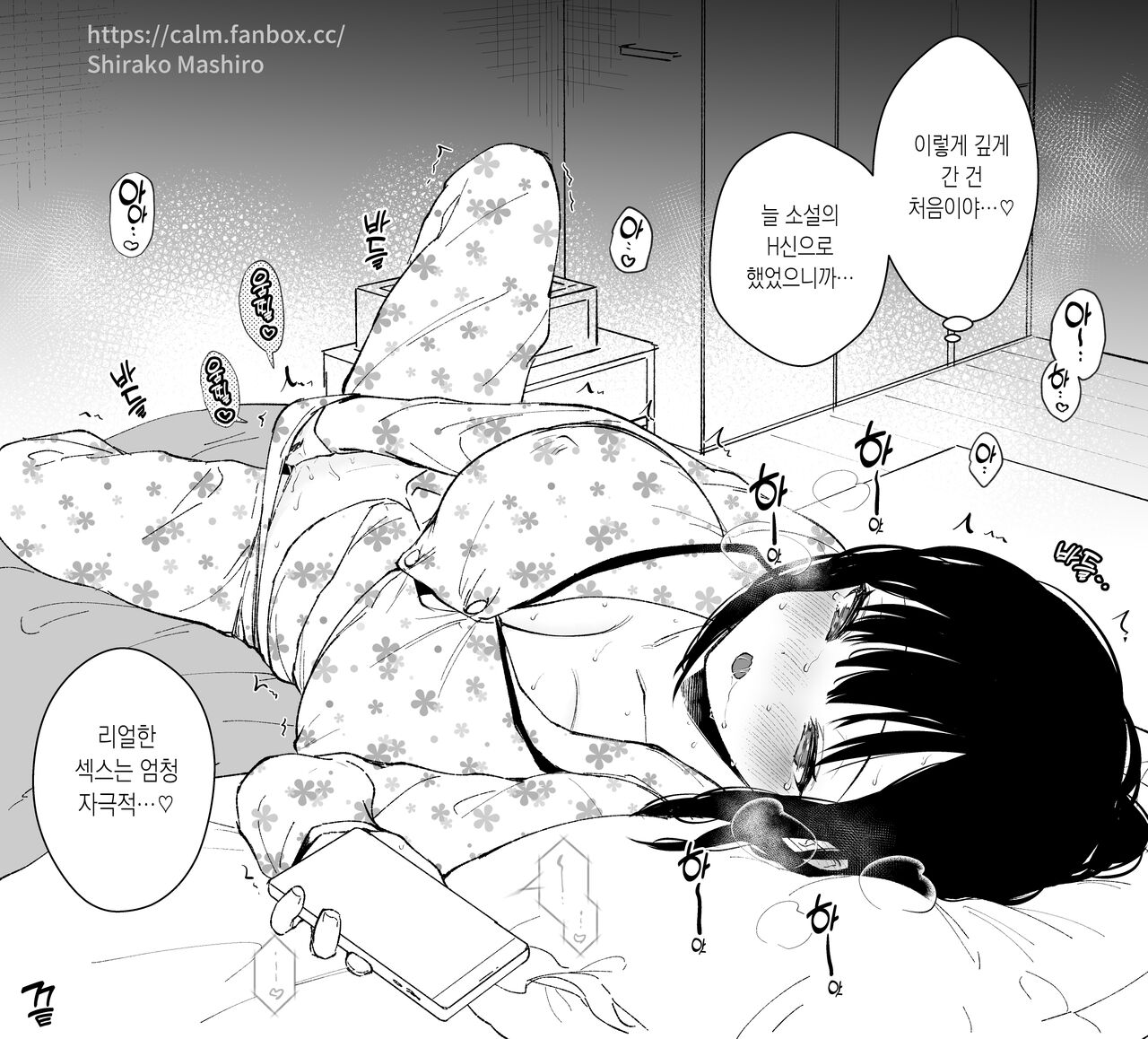 JK宮子ちゃんが初めてエロ動画を見る話 page 9 full
