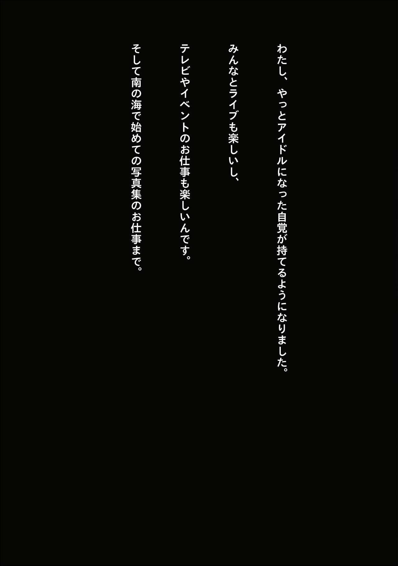 Megane Idol Mousou Jii page 4 full