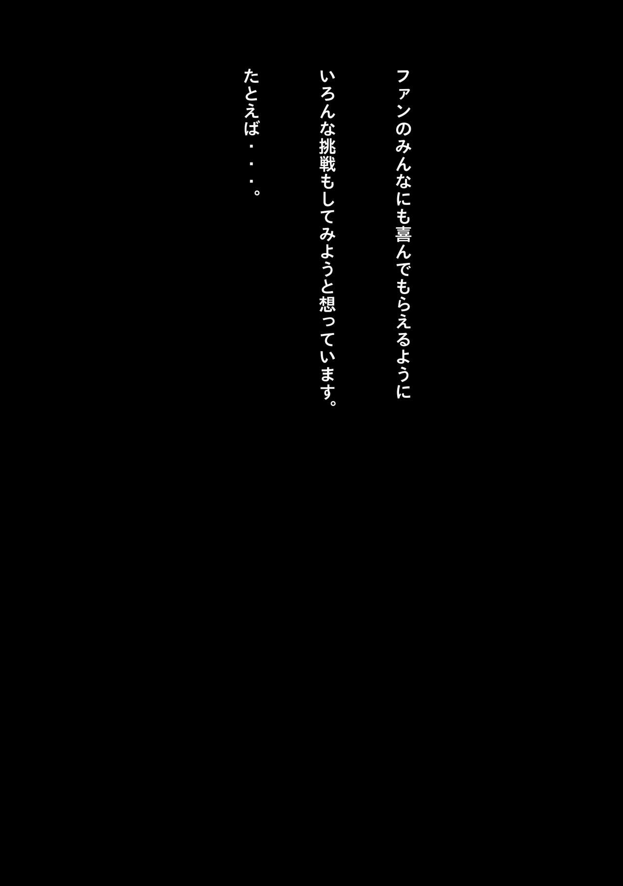 Megane Idol Mousou Jii page 6 full