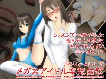 Megane Idol Mousou Jii cover