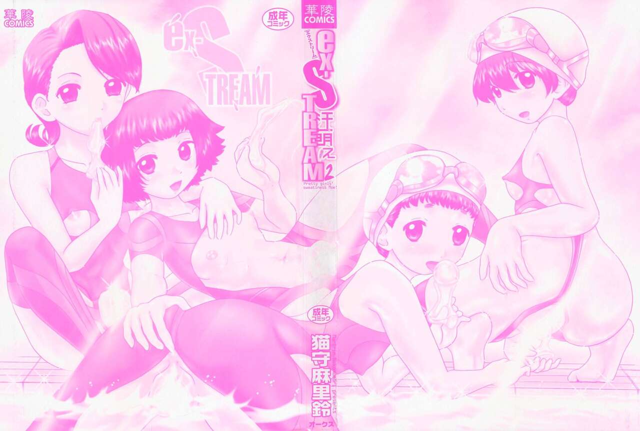 Ase Moe! 2 ex-Stream | Sweat Fetish! 2 Ex-Stream Ch. 1-6 page 2 full