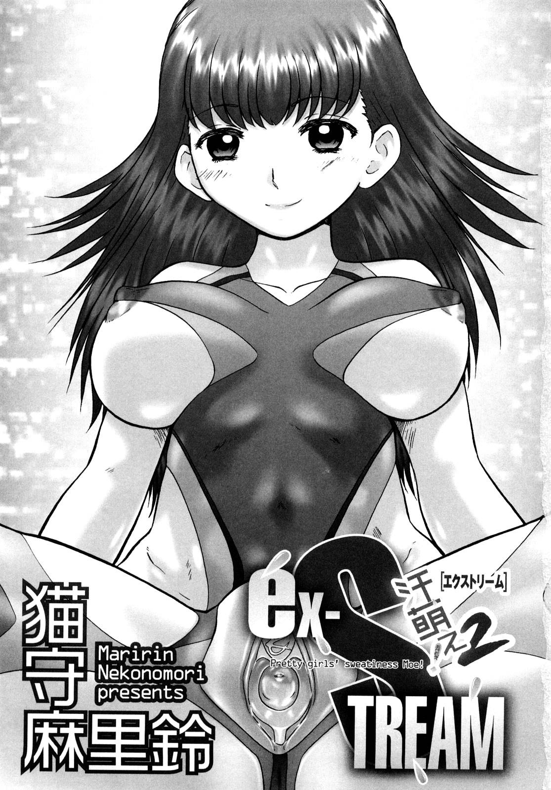 Ase Moe! 2 ex-Stream | Sweat Fetish! 2 Ex-Stream Ch. 1-6 page 4 full
