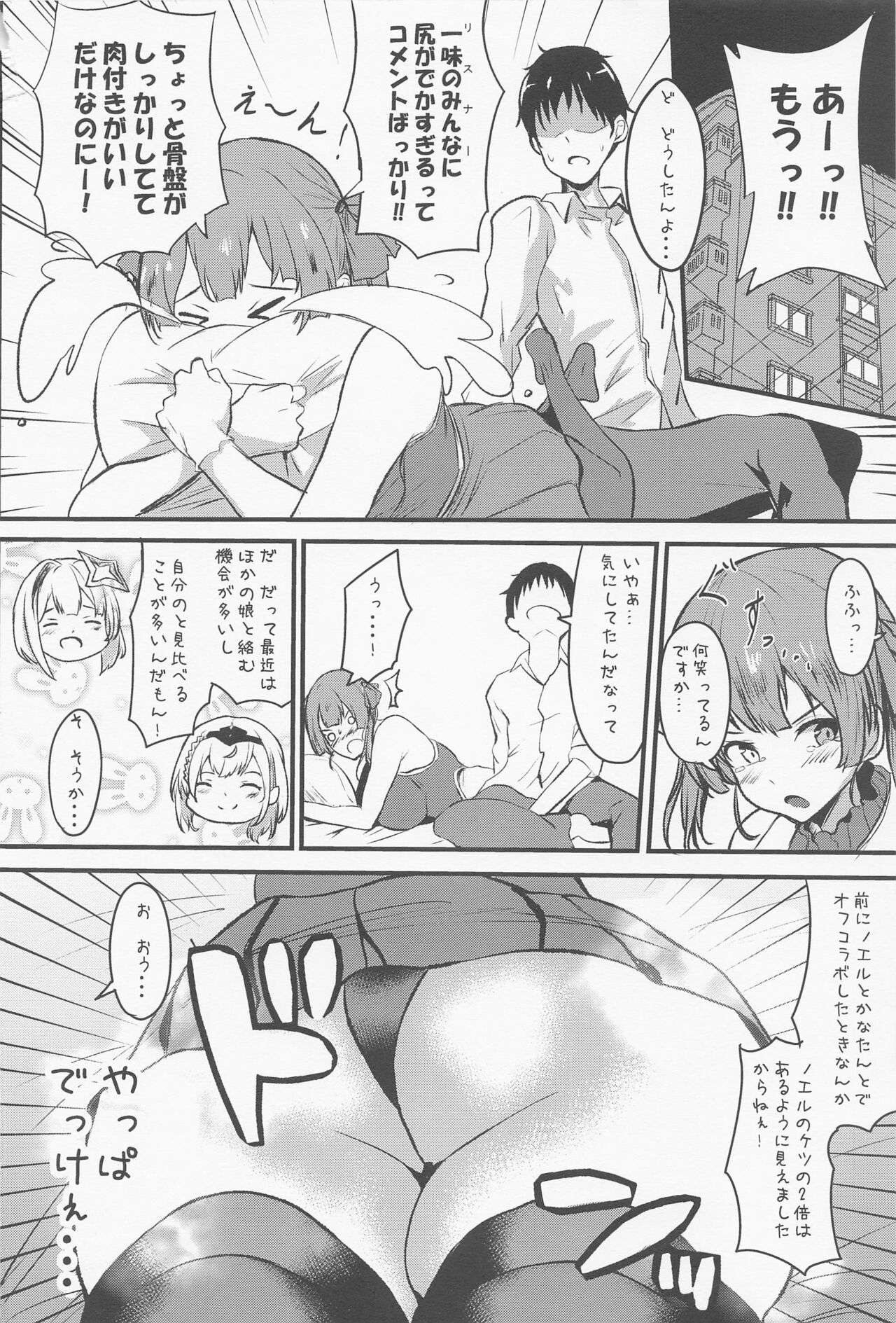 Senchou no Oshiri Love... page 3 full