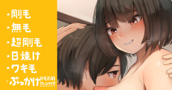 Bukatsu Gaeri no Asekusai Onee-chan cover