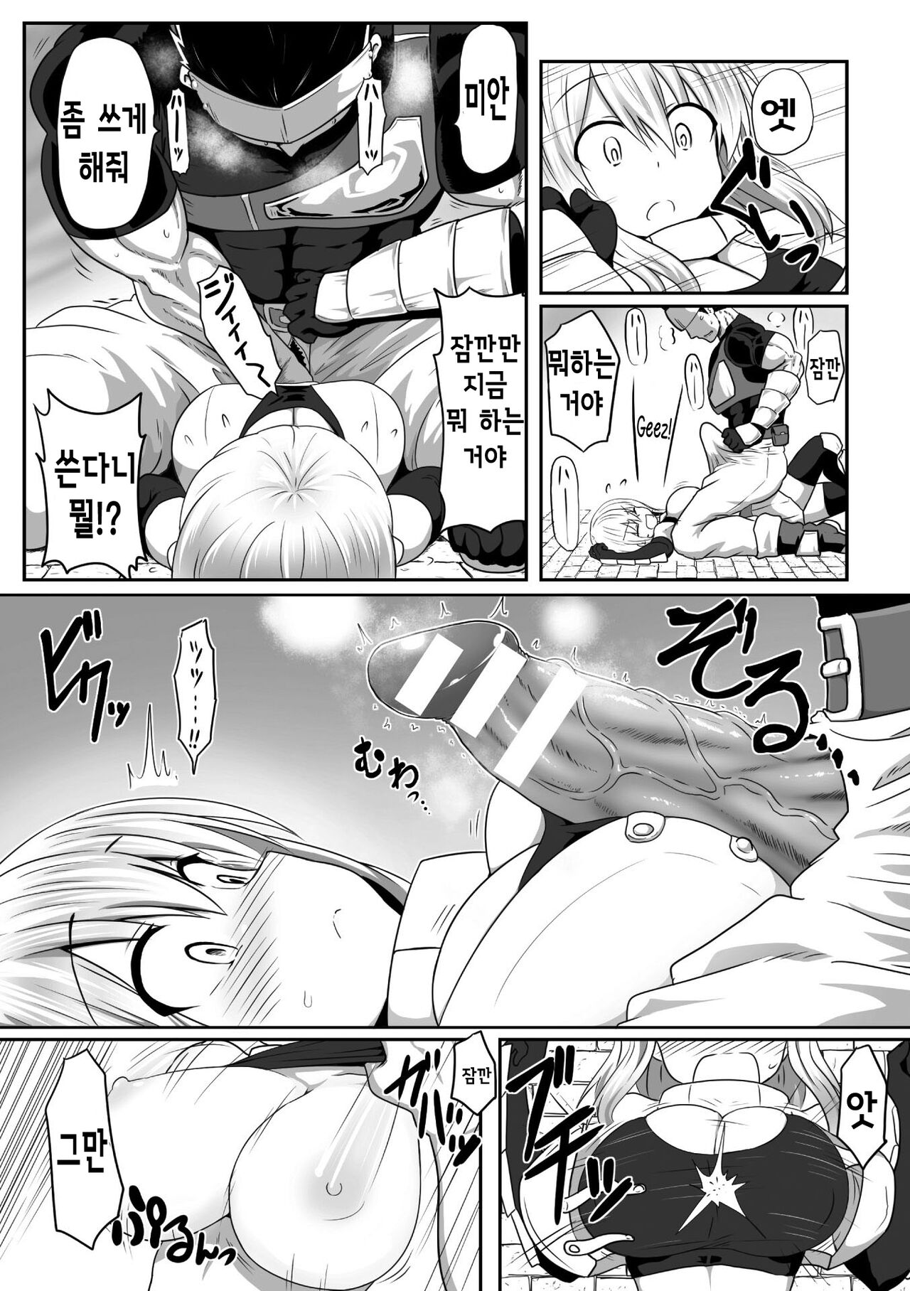 Kare to Watashi no Chotto Are na Dungeon page 4 full