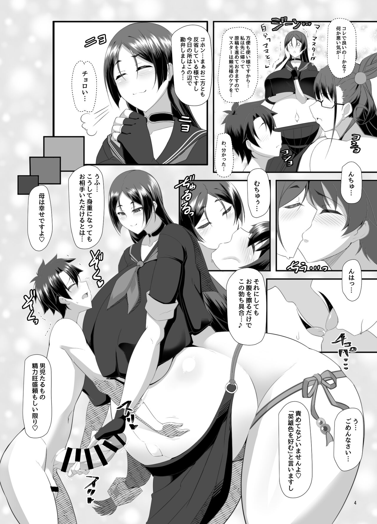 丑母と瞳合う page 3 full