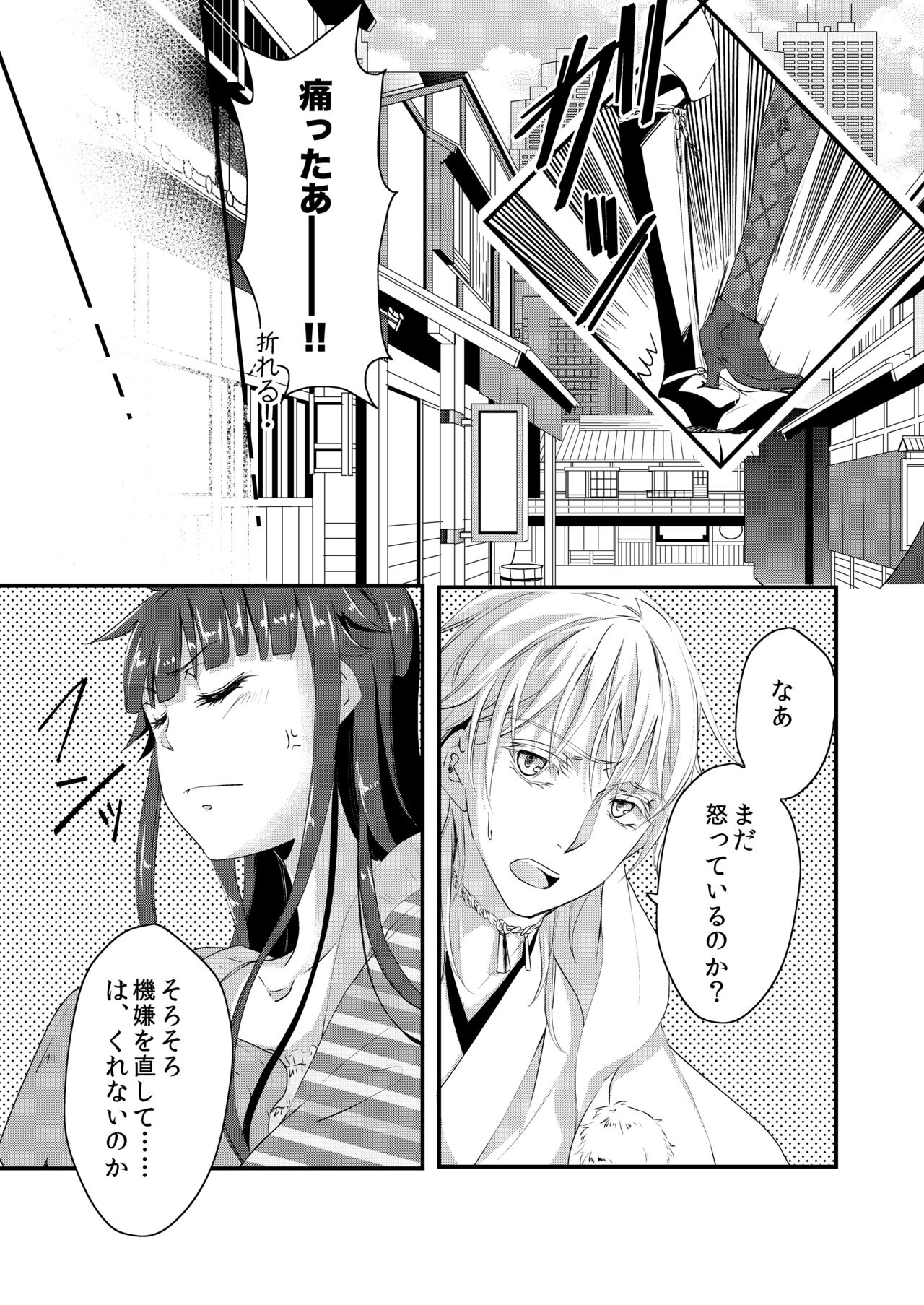 CandyGirl page 8 full