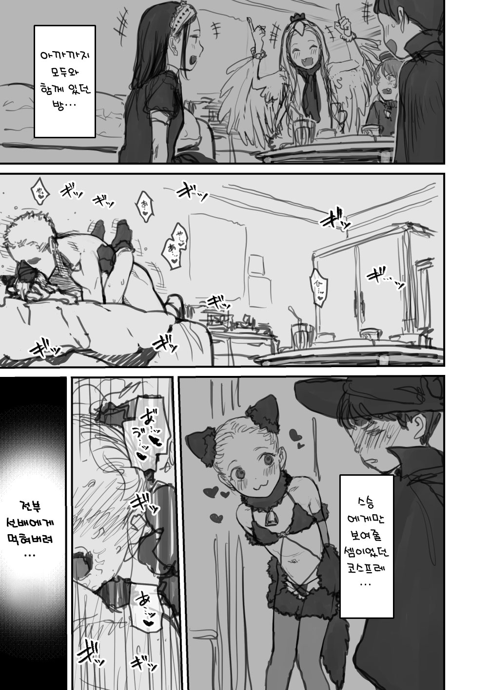 IFIFIFIFIFIFIF【?IFルート?】 page 3 full