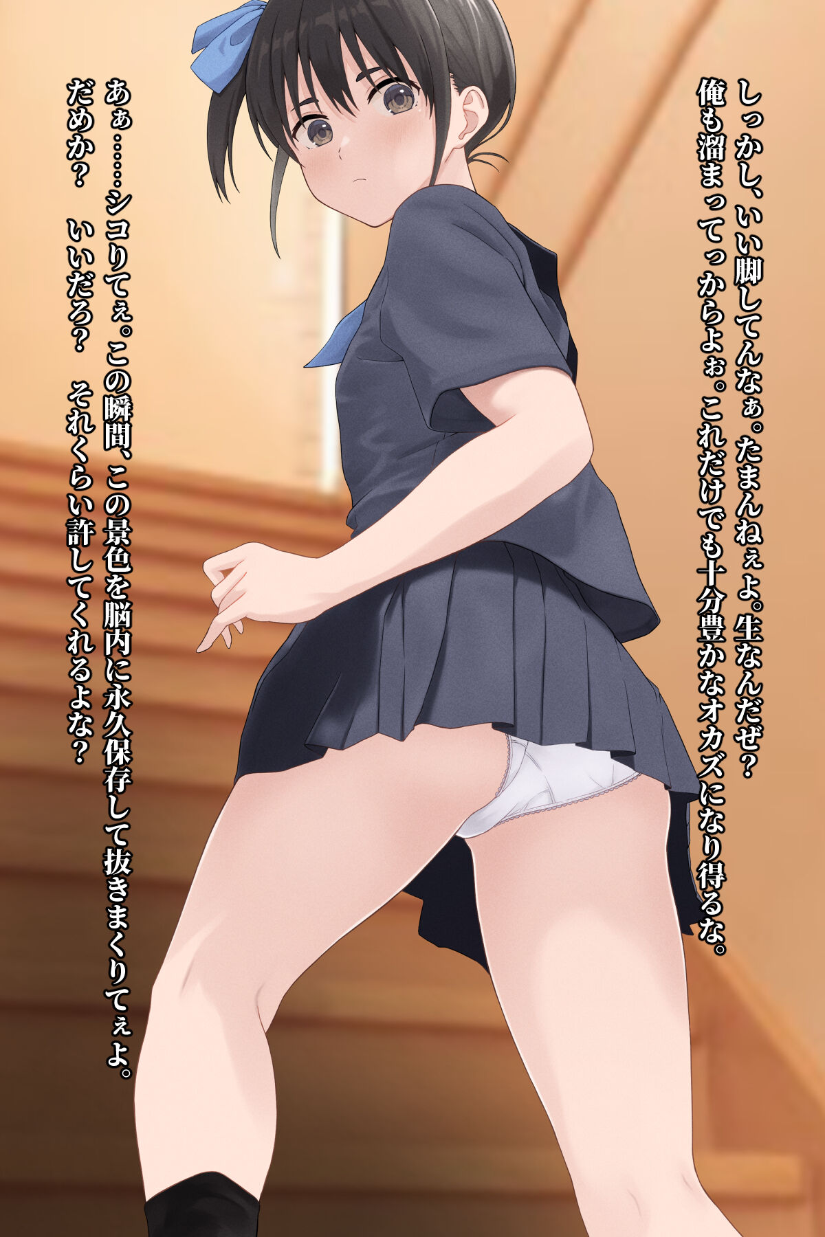 Otouto no Kanojo page 10 full