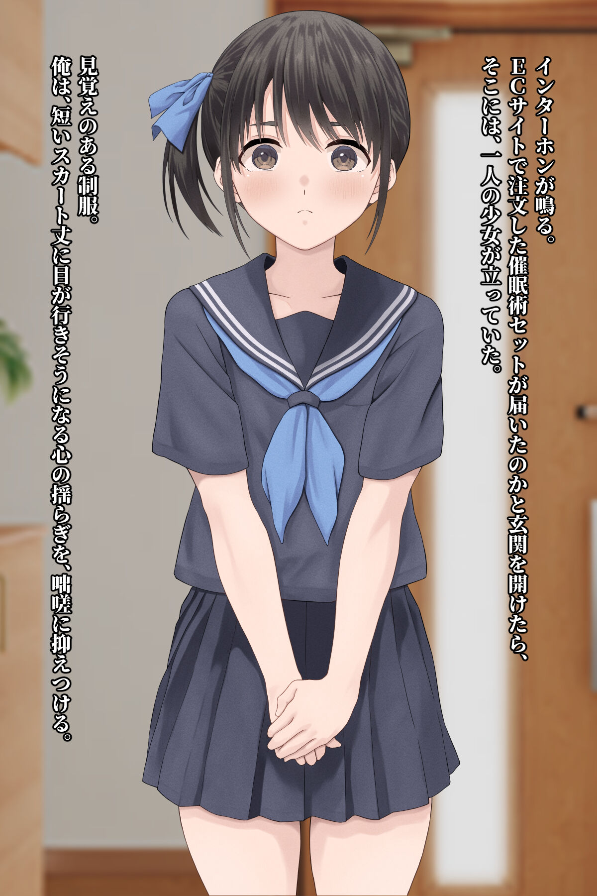 Otouto no Kanojo page 2 full