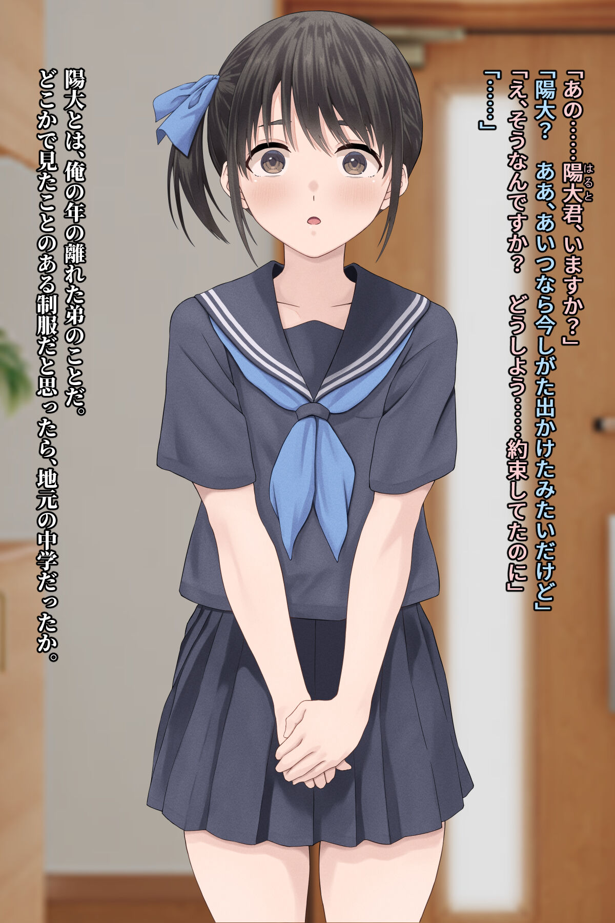 Otouto no Kanojo page 3 full