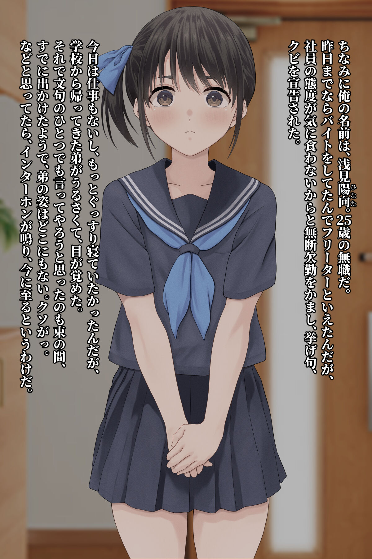 Otouto no Kanojo page 4 full
