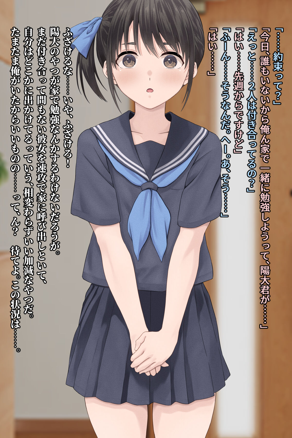 Otouto no Kanojo page 5 full