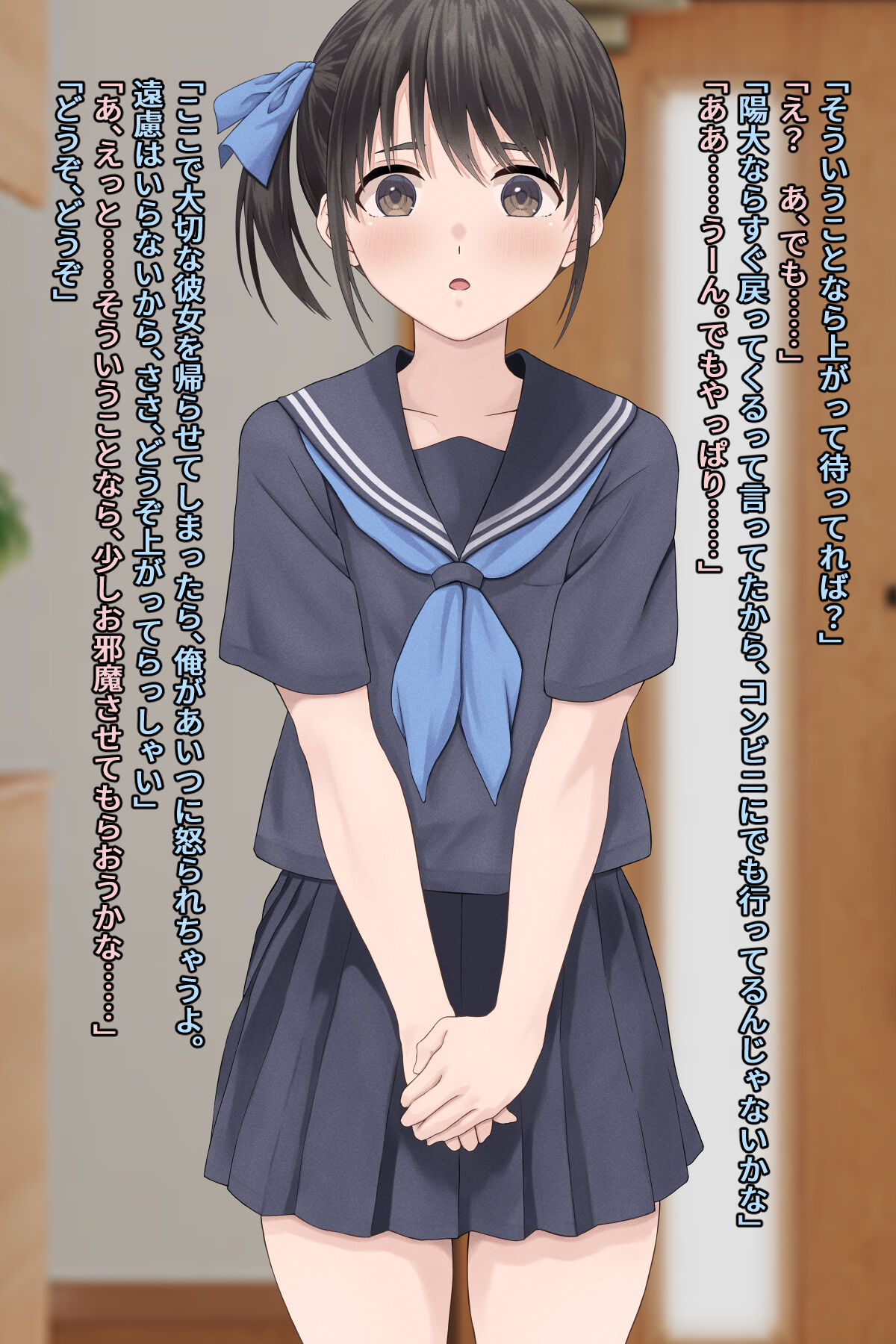 Otouto no Kanojo page 6 full