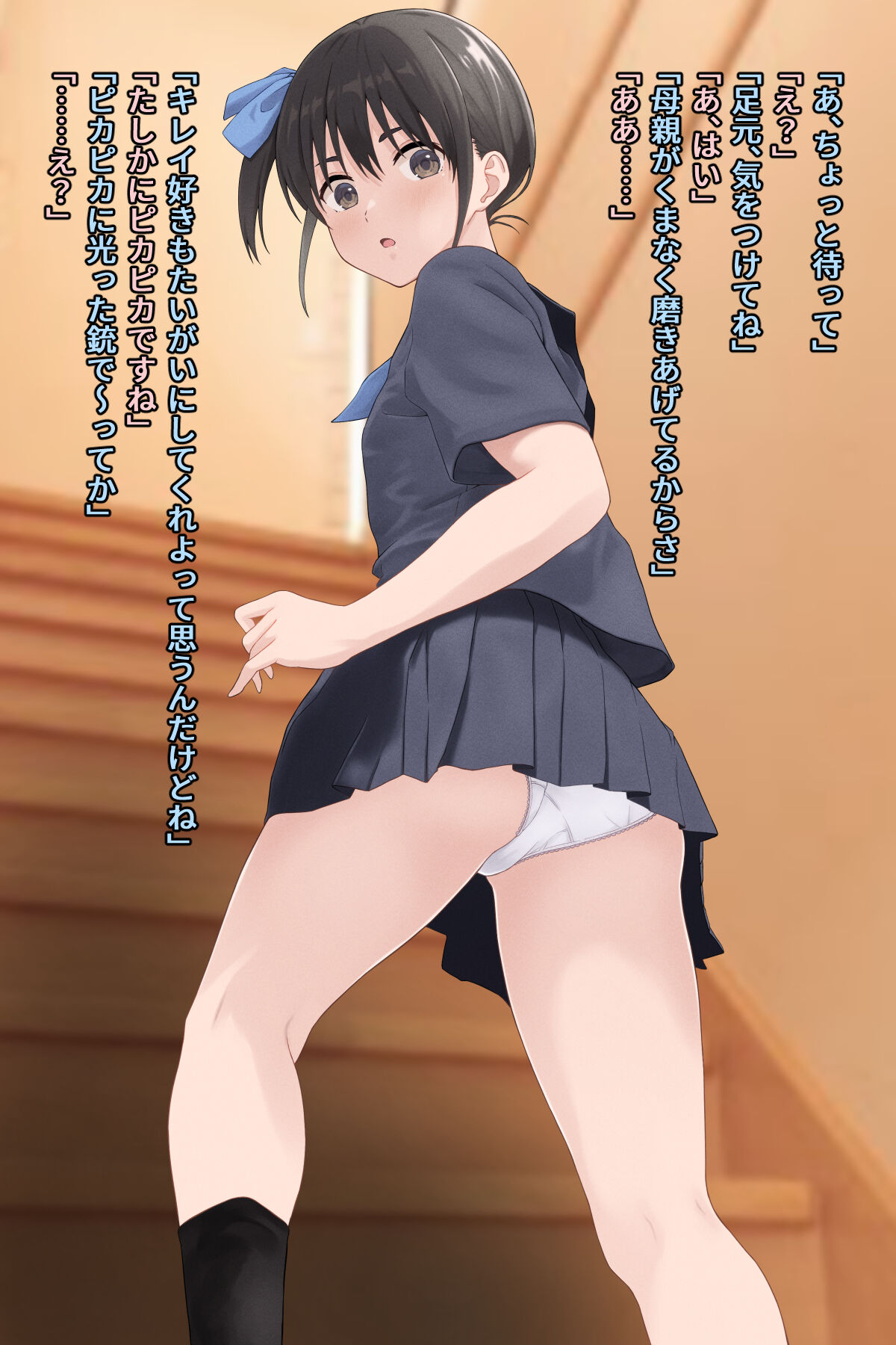 Otouto no Kanojo page 8 full