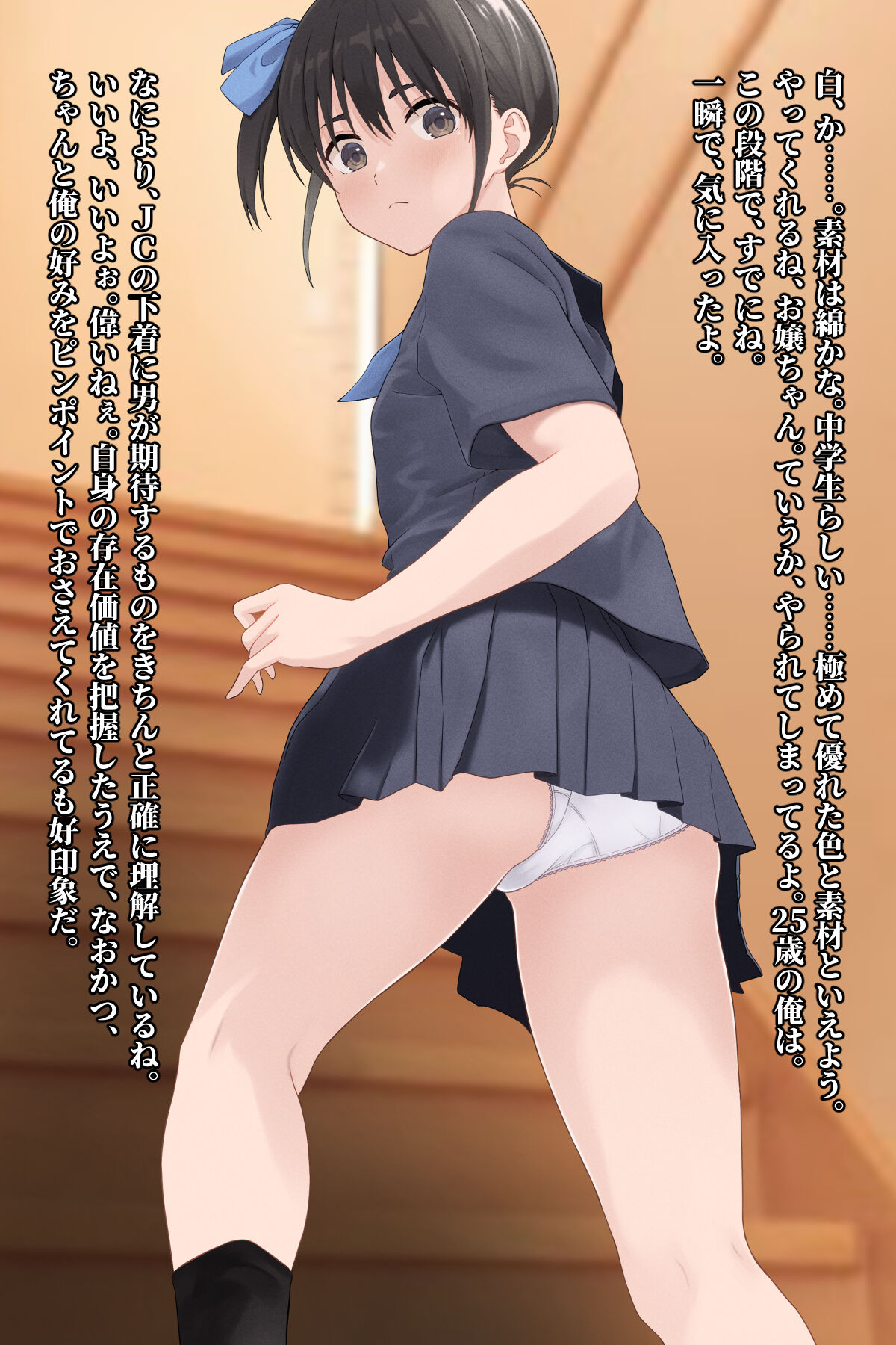 Otouto no Kanojo page 9 full