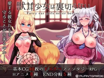 Kemonomimi Shoujo wa Uragiranai - Furry ear girls never betray. cover