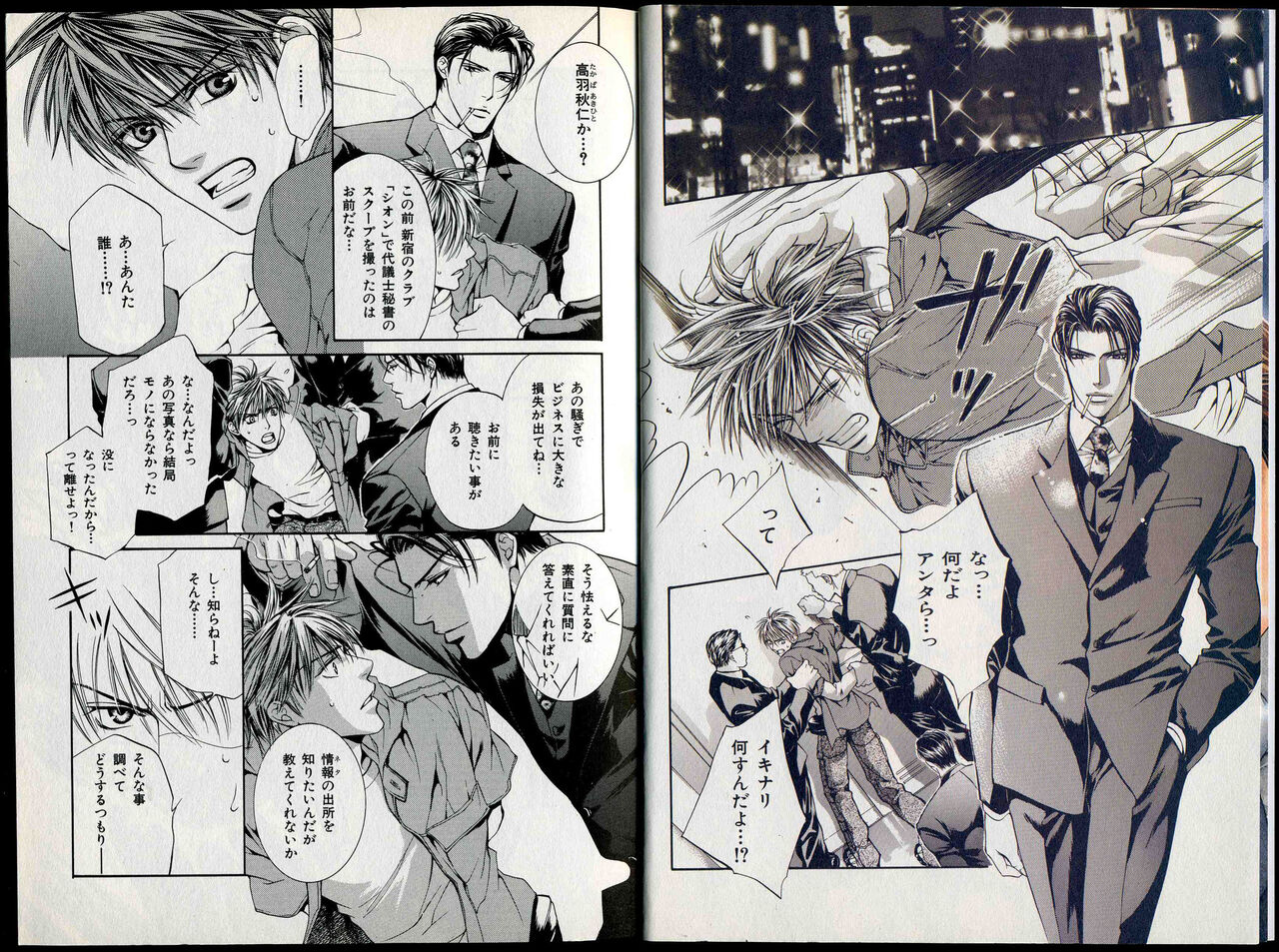 B-BOY Zips 26 SM特集 page 5 full