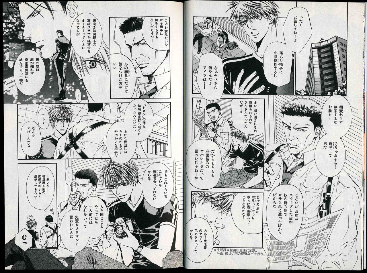 B-BOY Zips 26 SM特集 page 8 full
