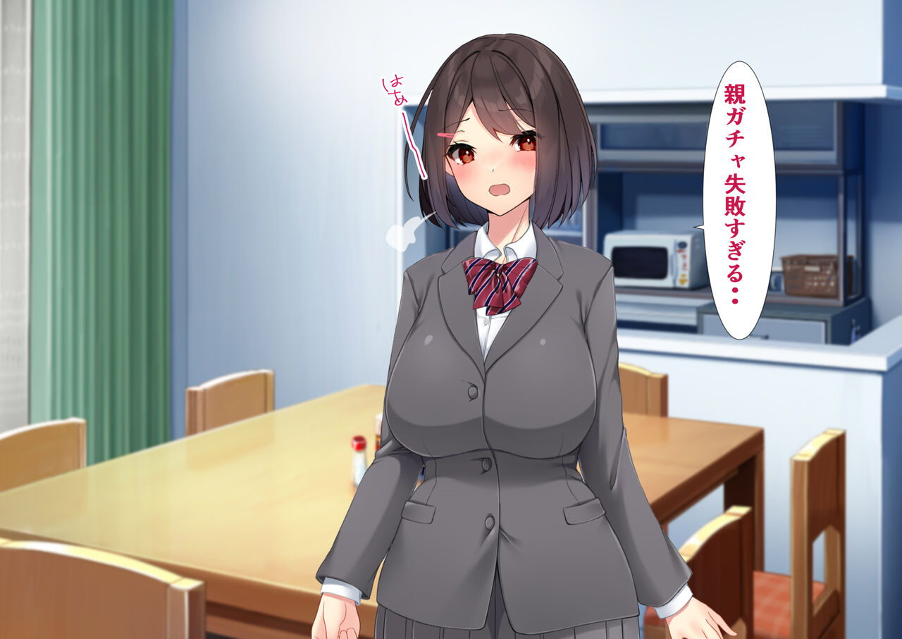 Honto no Papakatsu Mama o Shiawase ni suru Tame ni Papa to H suru Musume. page 9 full