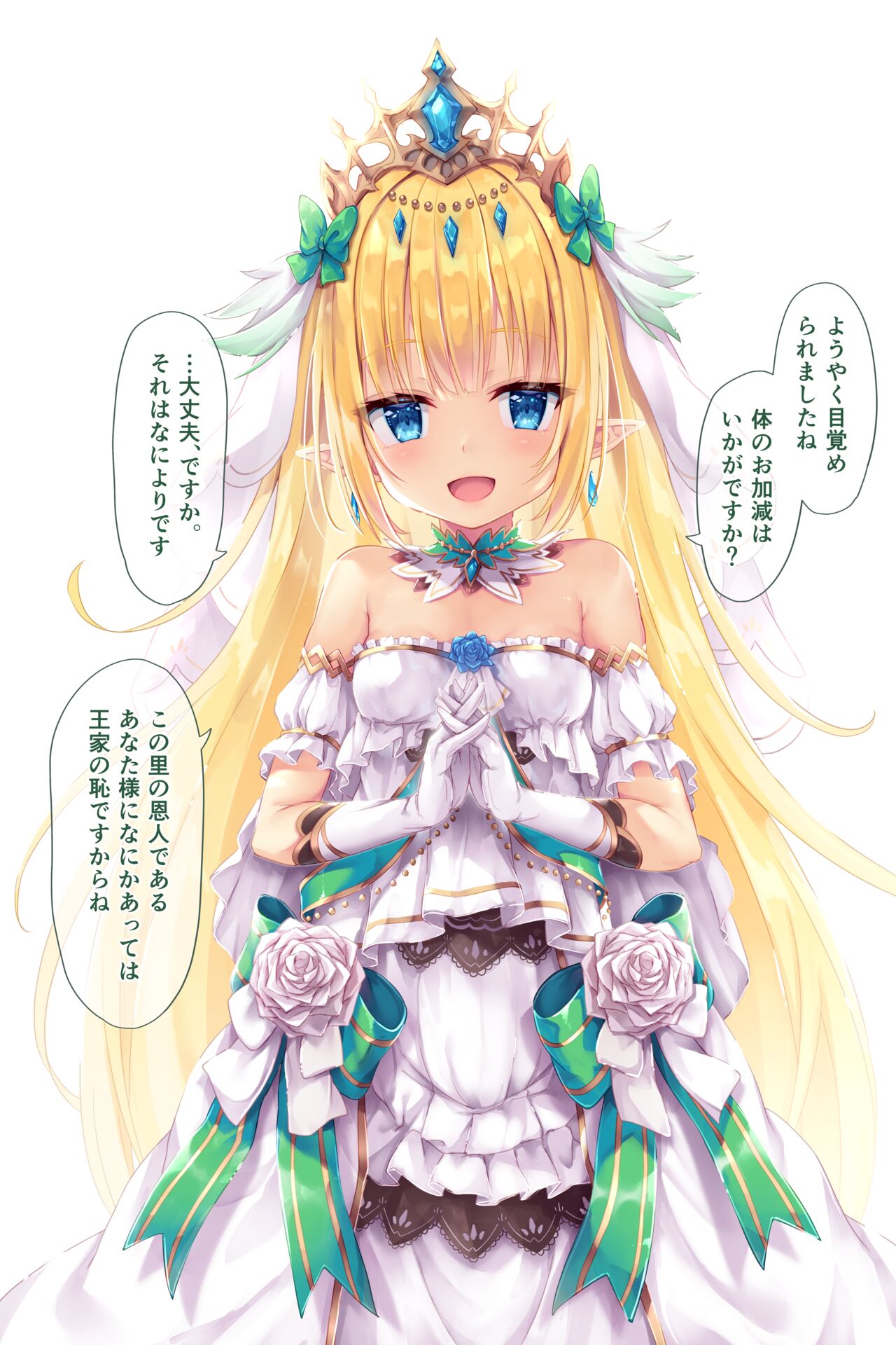 Milisphea-sama page 1 full