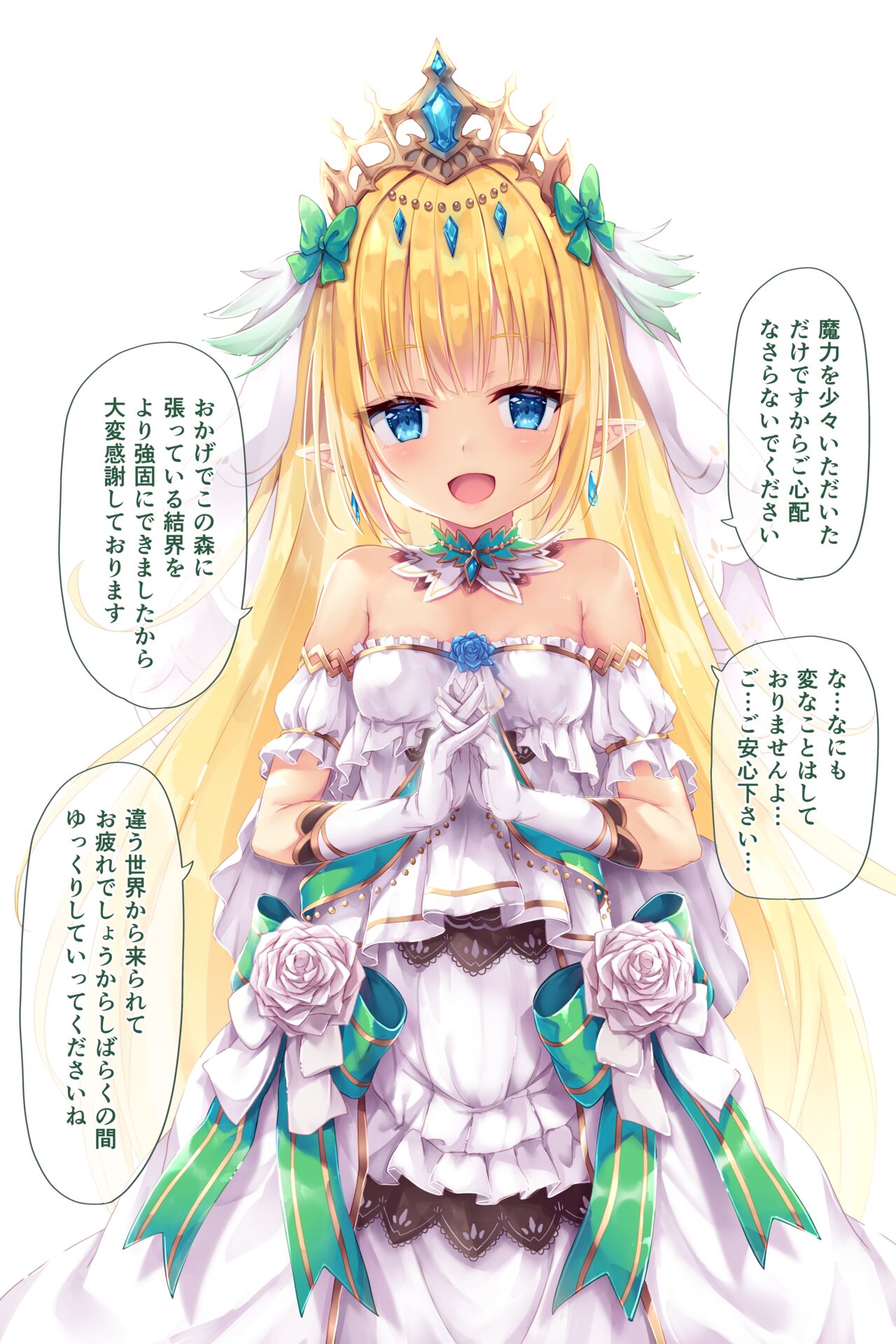 Milisphea-sama page 2 full
