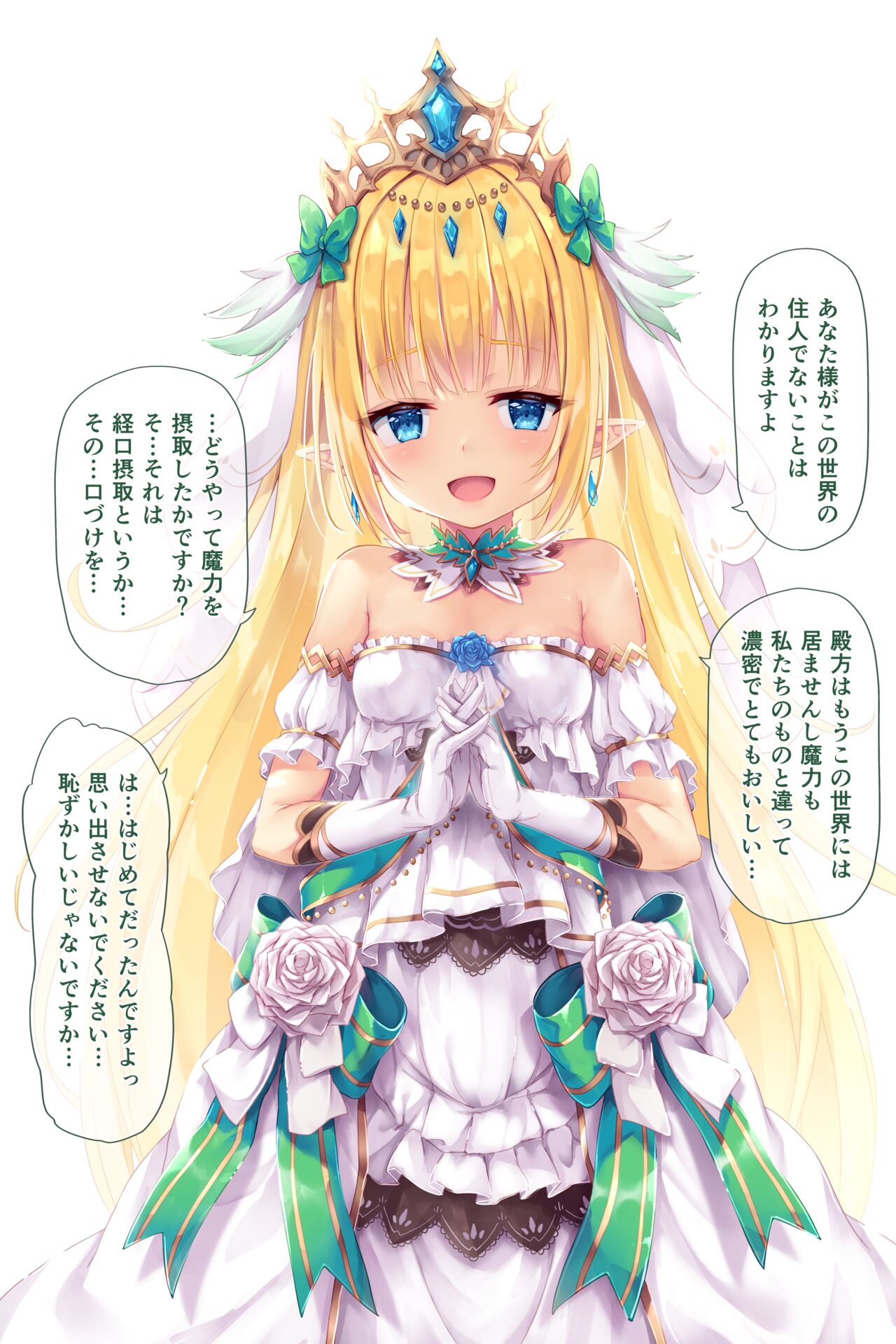 Milisphea-sama page 3 full