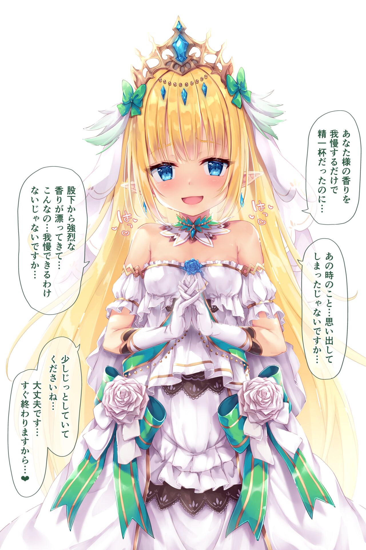 Milisphea-sama page 4 full
