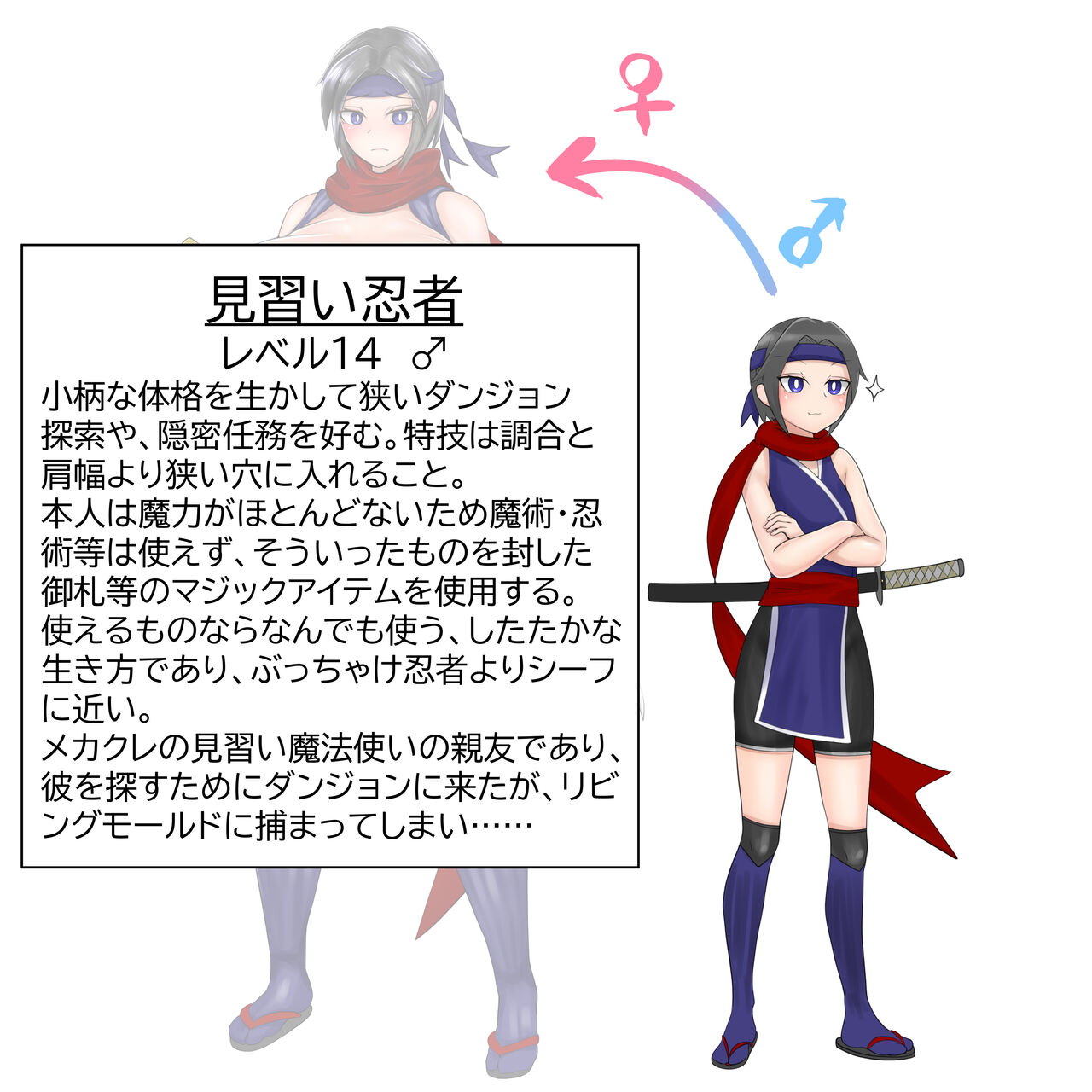 Shota ninja-kun ga kata monsutā ni osowa reru hanashi page 2 full