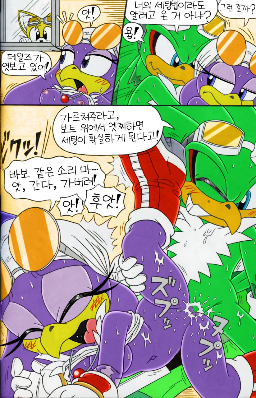 Furry BOMB #5 page 10 full