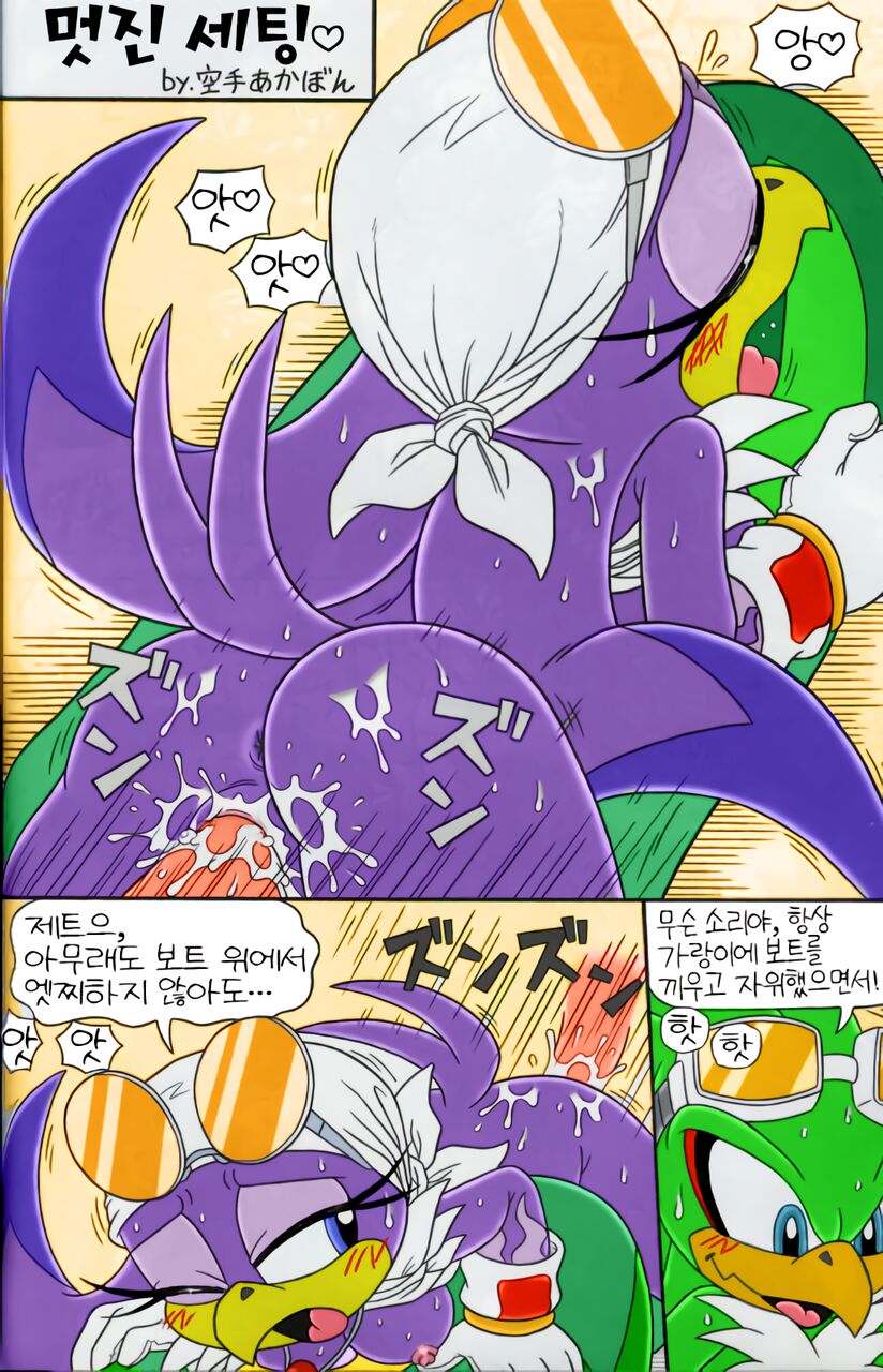 Furry BOMB #5 page 8 full