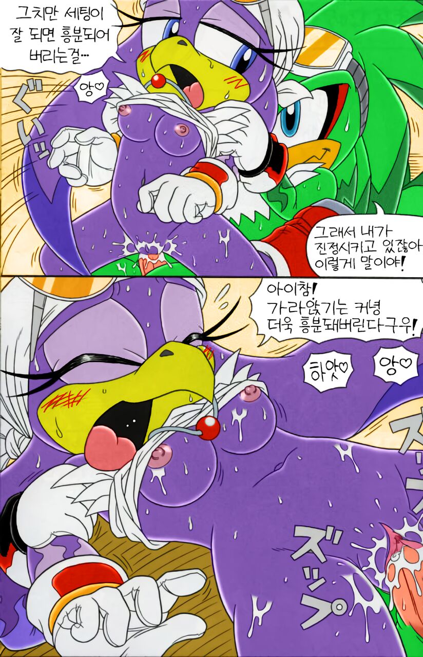 Furry BOMB #5 page 9 full