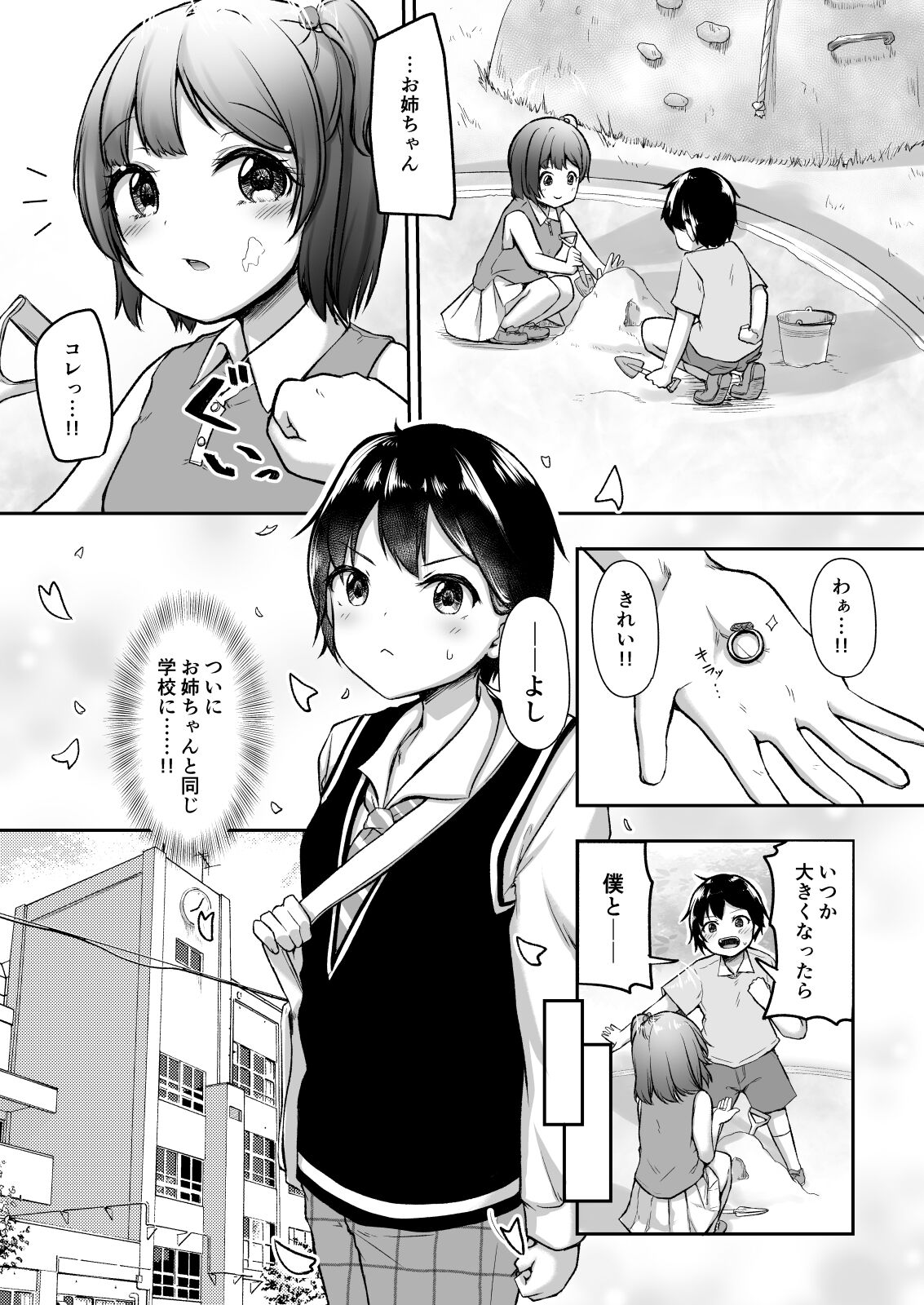 Kekkon o Yakusoku Shita Osananajimi no Onee-chan ga Rinkan Sareteita page 2 full