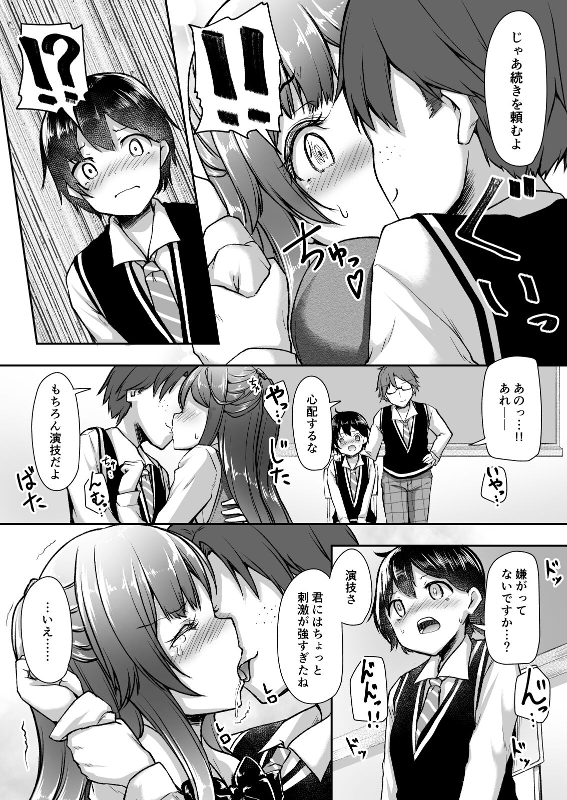 Kekkon o Yakusoku Shita Osananajimi no Onee-chan ga Rinkan Sareteita page 9 full