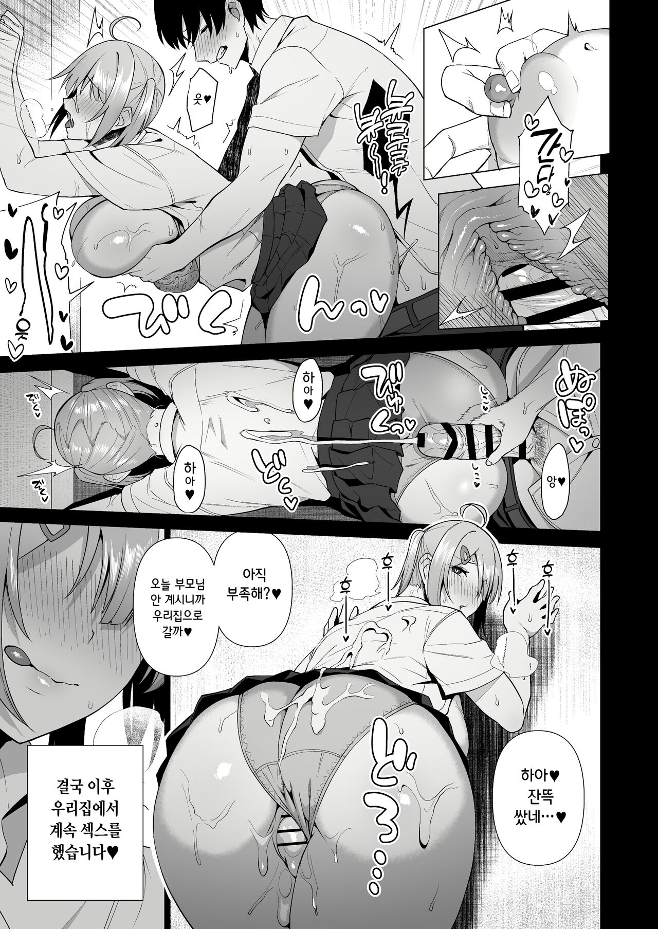 Fuuki Iin to Fuuzoku Katsudou Vol. 4 | 풍기위원과 풍속활동 Vol. 4 page 8 full
