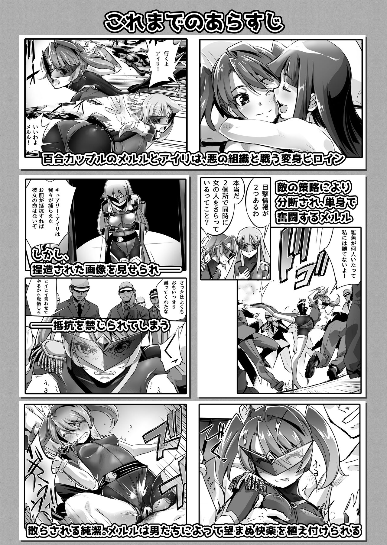 Enhyou Souki Twin Curely Yuri Heroine wa Otoko no Chinpo ni Haiboku suru Kouhen page 3 full